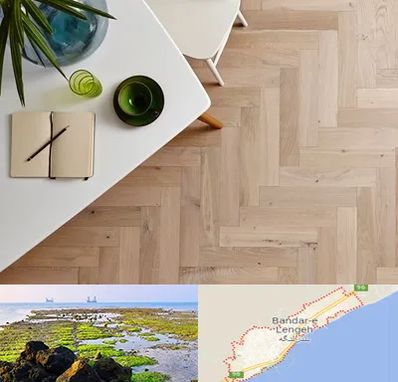 کفپوش چوبی در بندرلنگه