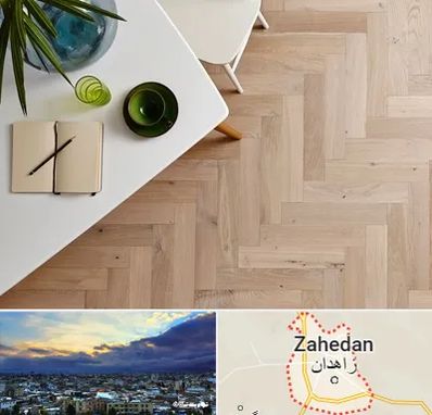 کفپوش چوبی در زاهدان