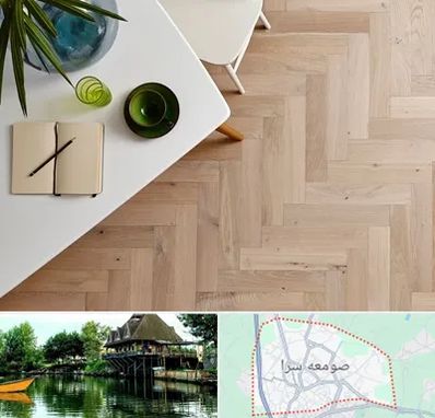 کفپوش چوبی در صومعه سرا