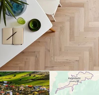 کفپوش چوبی در کلاردشت