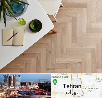 کفپوش چوبی در صادقیه 