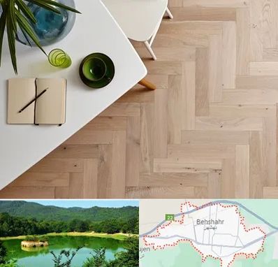 کفپوش چوبی در بهشهر