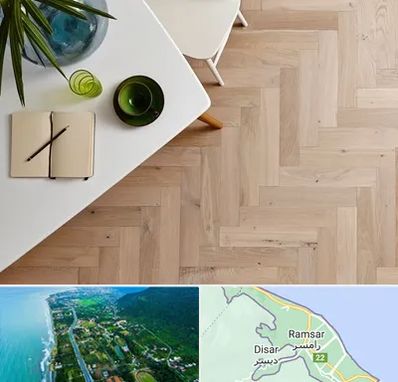 کفپوش چوبی در رامسر