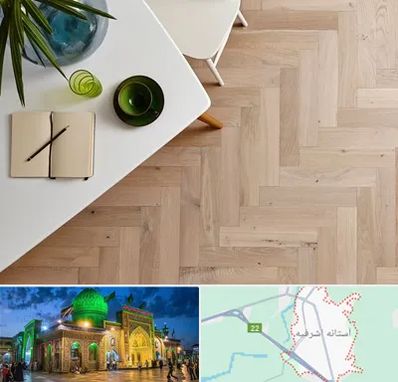 کفپوش چوبی در آستانه اشرفیه