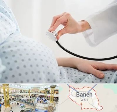 دکتر پریناتولوژی در بانه