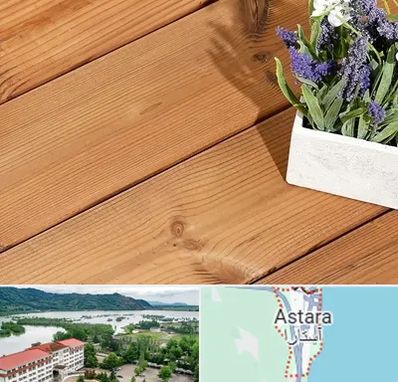 چوب ترمو در آستارا