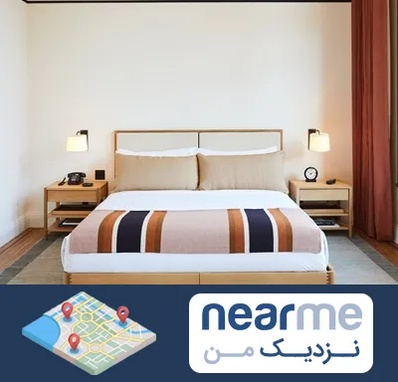 مسافرخانه در نزدیک من