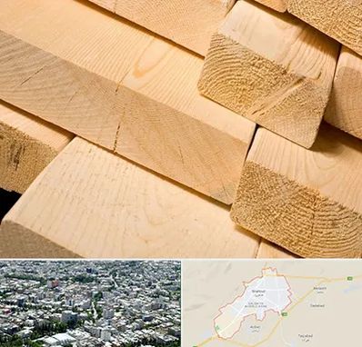 فروش چوب راش در شاهرود