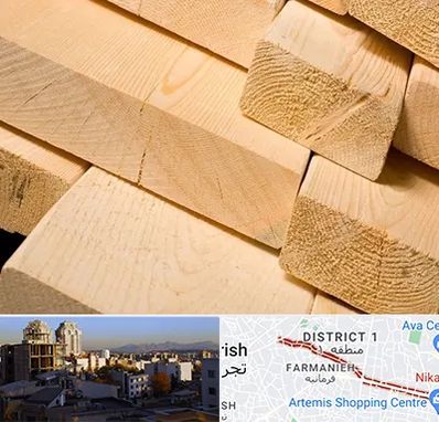 فروش چوب راش در فرمانیه 