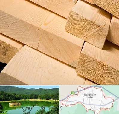 فروش چوب راش در بهشهر