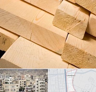 فروش چوب راش در اسکندری