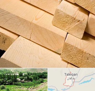 فروش چوب راش در طالقان