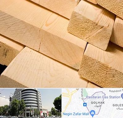 فروش چوب راش در قلهک 