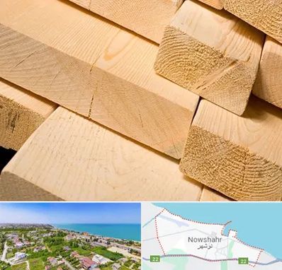 فروش چوب راش در نوشهر