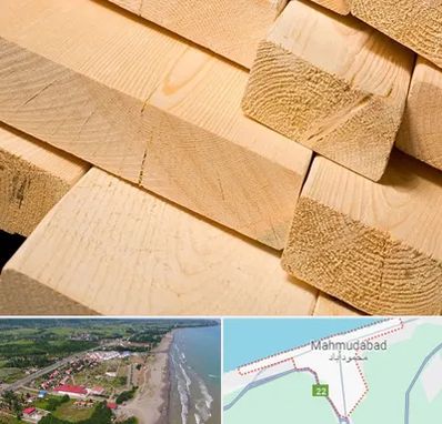 فروش چوب راش در محمودآباد