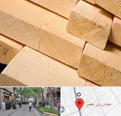 فروش چوب راش در ولیعصر شهریار