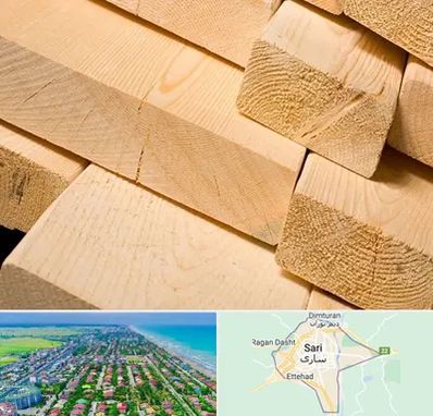 فروش چوب راش در ساری