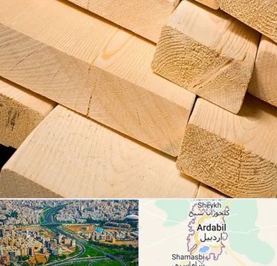 فروش چوب راش در اردبیل