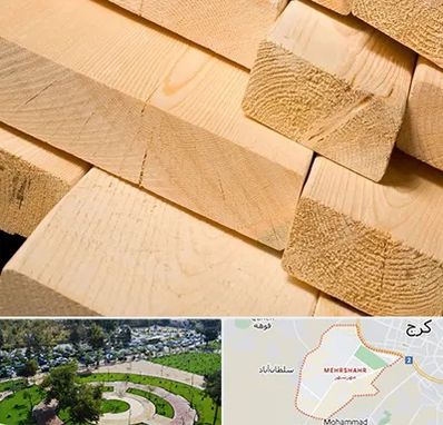 فروش چوب راش در مهرشهر کرج 