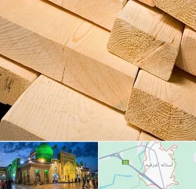 فروش چوب راش در آستانه اشرفیه