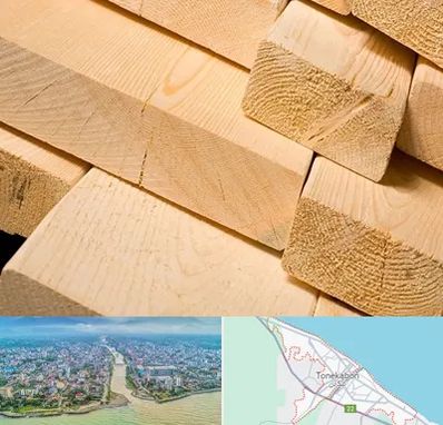 فروش چوب راش در تنکابن