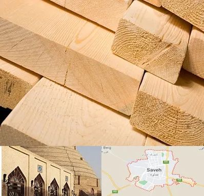 فروش چوب راش در ساوه