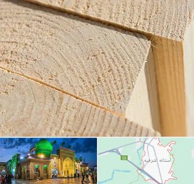فروش چوب روسی در آستانه اشرفیه