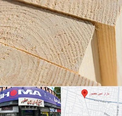 فروش چوب روسی در امین حضور