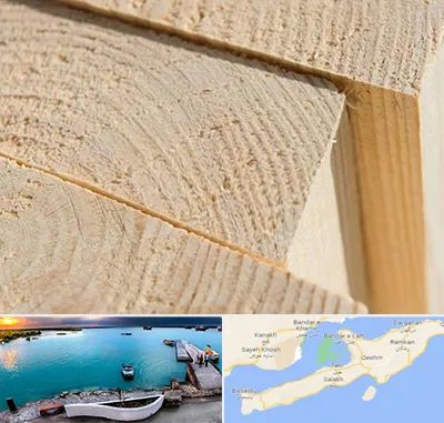 فروش چوب روسی در قشم