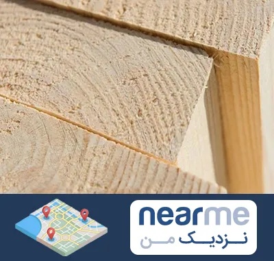 فروش چوب روسی در نزدیک من