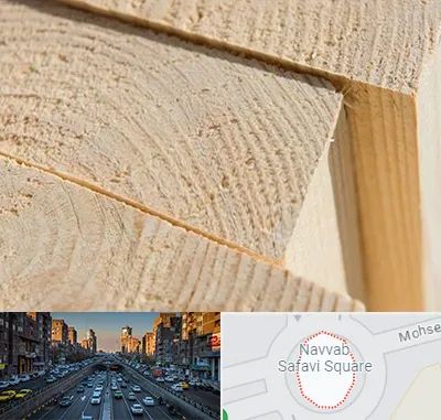 فروش چوب روسی در نواب 