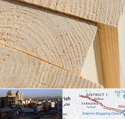 فروش چوب روسی در فرمانیه 