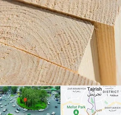 فروش چوب روسی در تجریش 