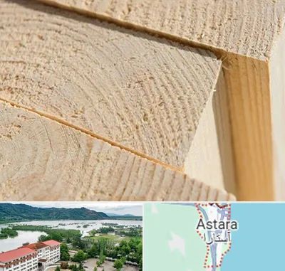 فروش چوب روسی در آستارا