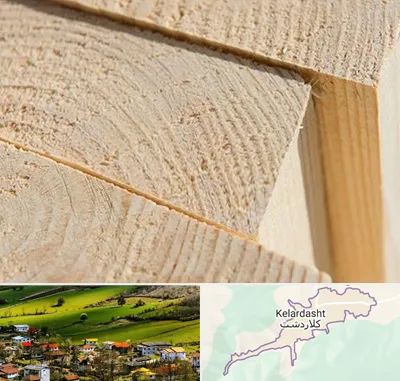 فروش چوب روسی در کلاردشت