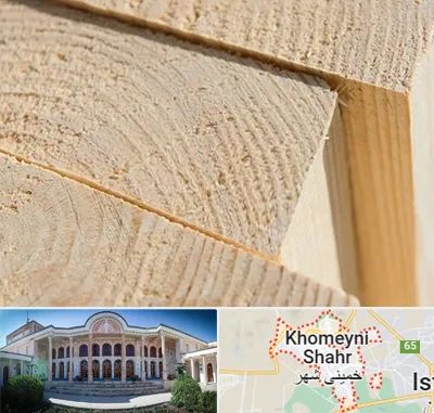 فروش چوب روسی در خمینی شهر