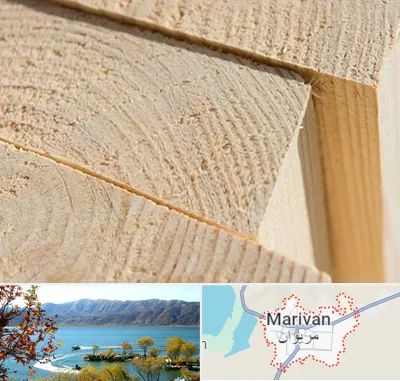 فروش چوب روسی در مریوان