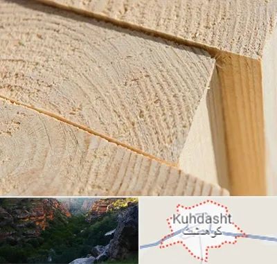 فروش چوب روسی در کوهدشت