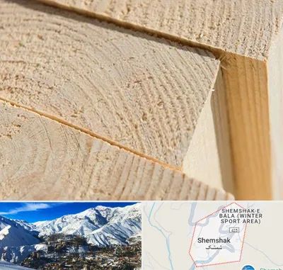 فروش چوب روسی در شمشک