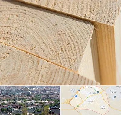 فروش چوب روسی در رباط کریم