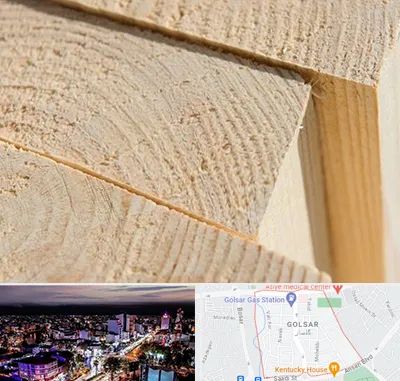 فروش چوب روسی در گلسار رشت 