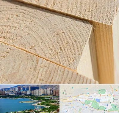 فروش چوب روسی در منطقه 22 تهران 