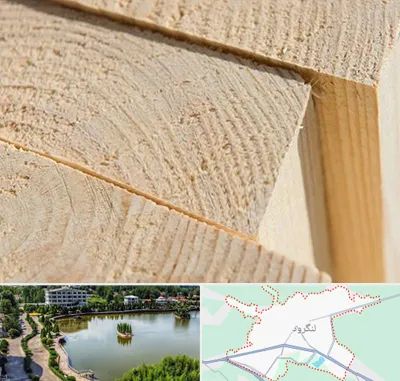 فروش چوب روسی در لنگرود