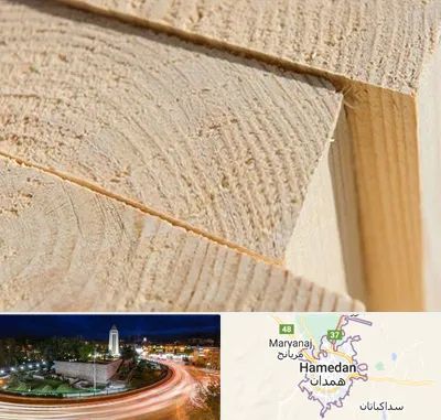 فروش چوب روسی در همدان