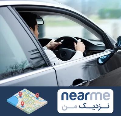اجاره اتومبیل با راننده در نزدیک من