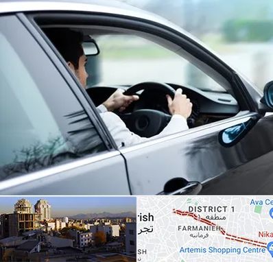 اجاره اتومبیل با راننده در فرمانیه 