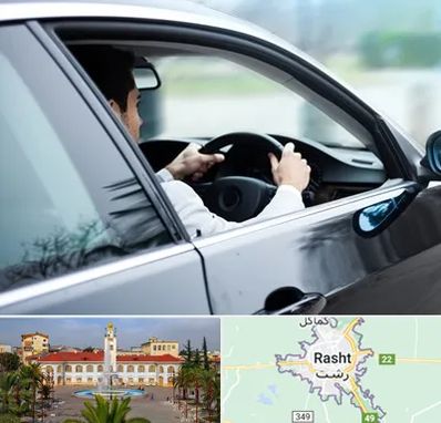 اجاره اتومبیل با راننده در رشت