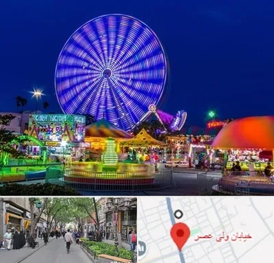 شهربازی در ولیعصر شهریار