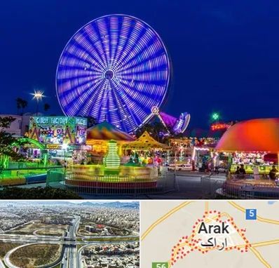 شهربازی در اراک