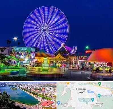 شهربازی در لاهیجان